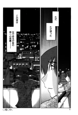 Page 78 of Monokage no Iris 1