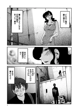 Page 7 of Monokage no Iris 1