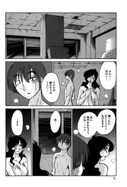 Page 86 of Monokage no Iris 1