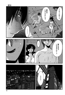 Page 87 of Monokage no Iris 1