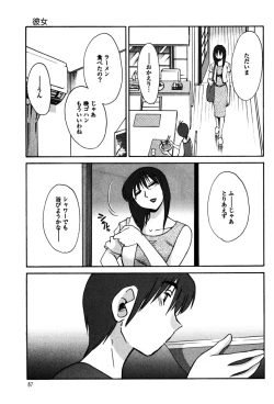 Page 89 of Monokage no Iris 1