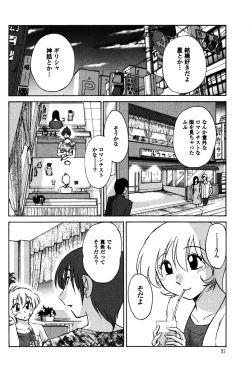 Page 94 of Monokage no Iris 1