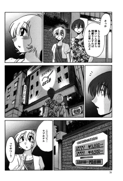 Page 96 of Monokage no Iris 1