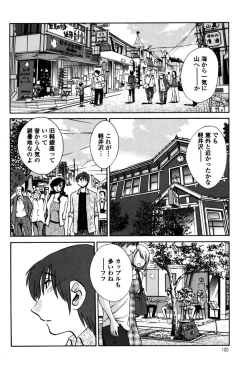 Page 102 of Monokage no Iris 2