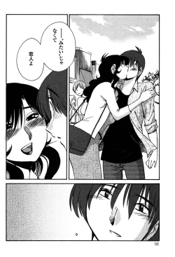 Page 108 of Monokage no Iris 2