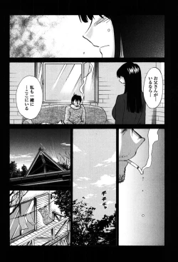 Page 10 of Monokage no Iris 2
