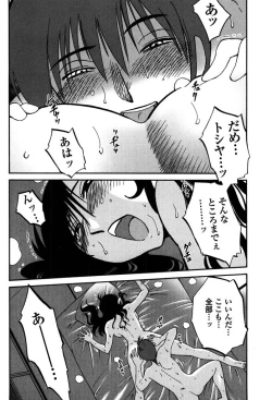 Page 118 of Monokage no Iris 2