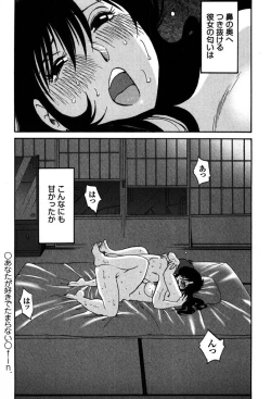 Page 124 of Monokage no Iris 2