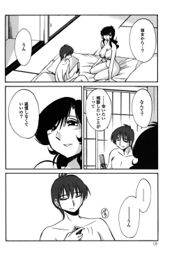 Page 132 of Monokage no Iris 2