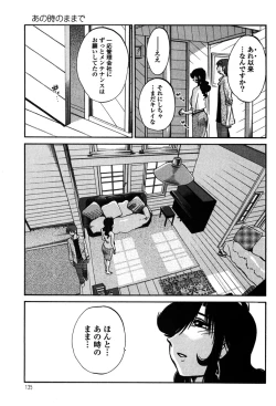 Page 137 of Monokage no Iris 2