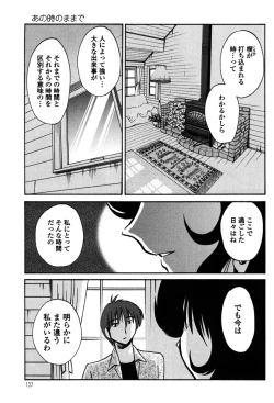 Page 139 of Monokage no Iris 2