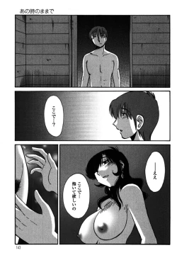 Page 145 of Monokage no Iris 2