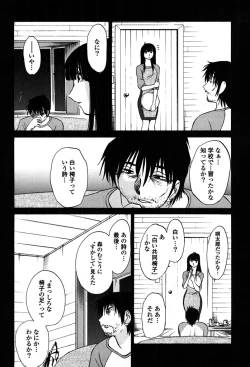 Page 14 of Monokage no Iris 2