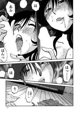 Page 177 of Monokage no Iris 2