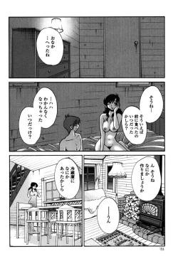 Page 186 of Monokage no Iris 2