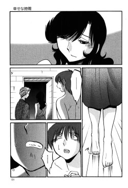 Page 193 of Monokage no Iris 2