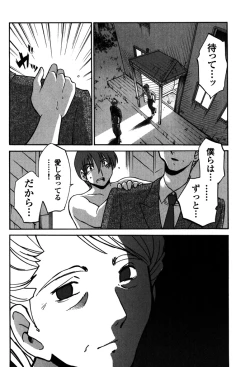 Page 194 of Monokage no Iris 2