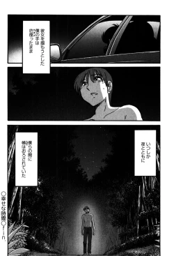 Page 196 of Monokage no Iris 2