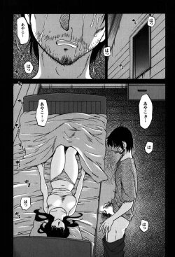 Page 19 of Monokage no Iris 2