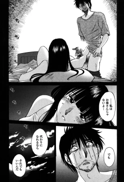 Page 21 of Monokage no Iris 2