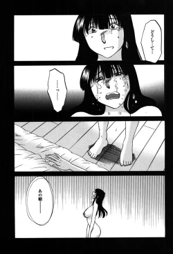 Page 47 of Monokage no Iris 2