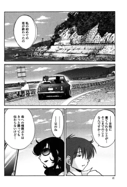 Page 48 of Monokage no Iris 2