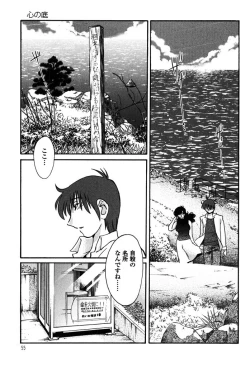 Page 57 of Monokage no Iris 2