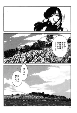 Page 58 of Monokage no Iris 2