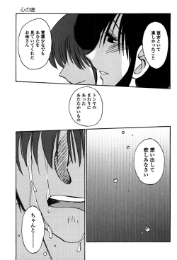 Page 71 of Monokage no Iris 2