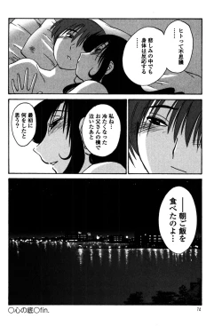 Page 76 of Monokage no Iris 2