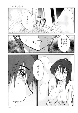 Page 107 of Monokage no Iris 3