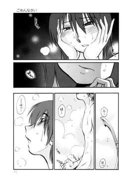 Page 113 of Monokage no Iris 3