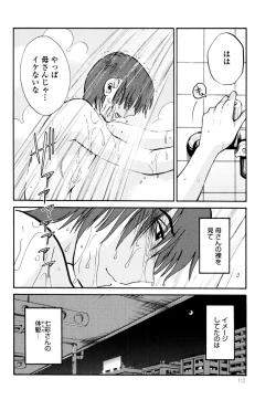 Page 114 of Monokage no Iris 3