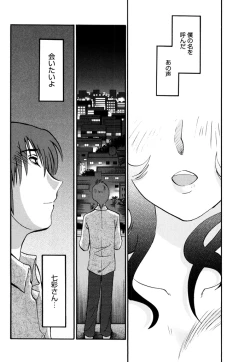 Page 116 of Monokage no Iris 3