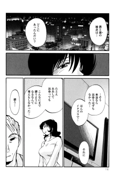 Page 118 of Monokage no Iris 3