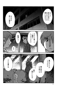 Page 130 of Monokage no Iris 3