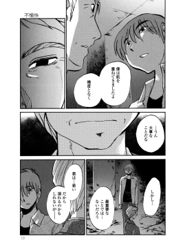 Page 133 of Monokage no Iris 3
