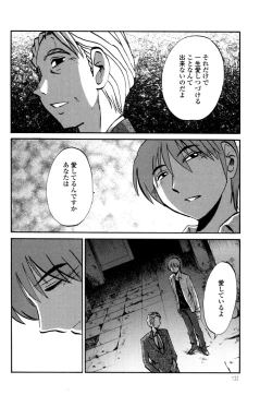 Page 134 of Monokage no Iris 3