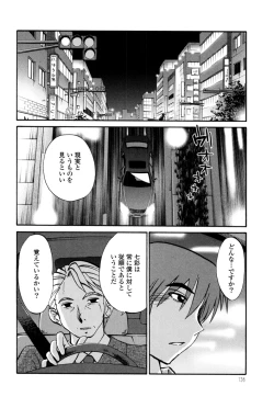 Page 138 of Monokage no Iris 3
