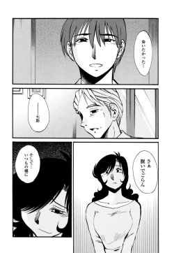 Page 142 of Monokage no Iris 3