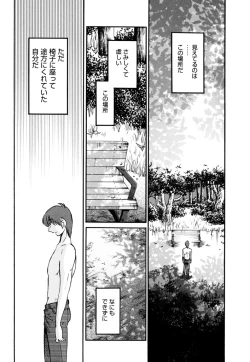 Page 14 of Monokage no Iris 3