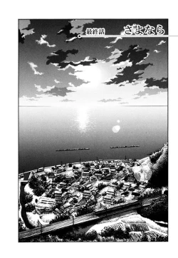 Page 173 of Monokage no Iris 3