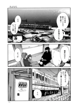 Page 177 of Monokage no Iris 3