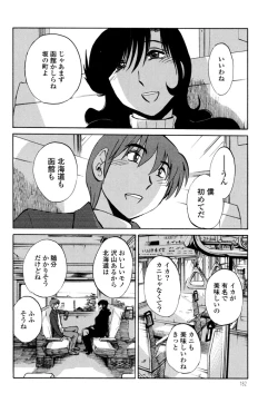 Page 184 of Monokage no Iris 3