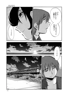 Page 185 of Monokage no Iris 3