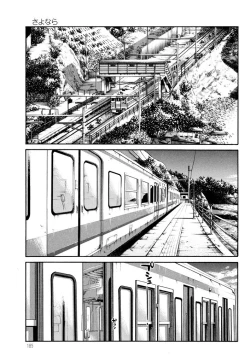 Page 187 of Monokage no Iris 3