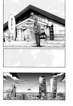 Page 18 of Monokage no Iris 3