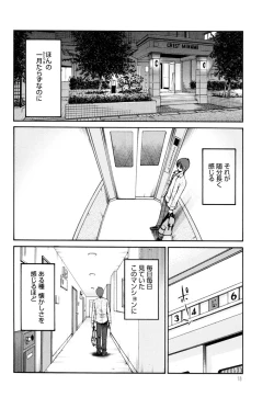 Page 20 of Monokage no Iris 3