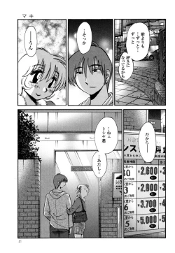 Page 43 of Monokage no Iris 3