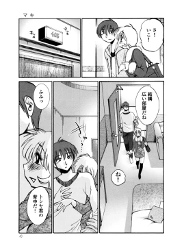 Page 45 of Monokage no Iris 3